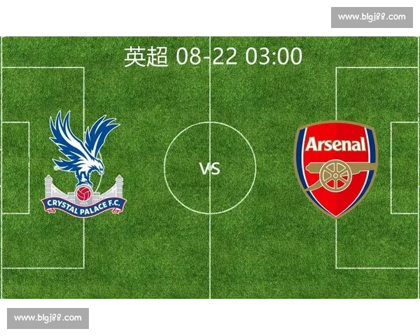 英超德比焦点战水晶宫迎战布莱顿胜负悬念引爆周末攻防博弈看点十足