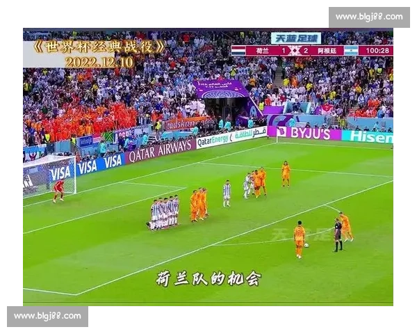 荷兰对阵阿根廷胜负走向分析谁更有机会取胜关键因素全面解读
